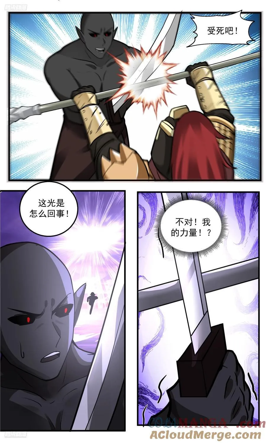 武炼巅峰笔趣阁5200漫画,大决战篇-灼照之力1图