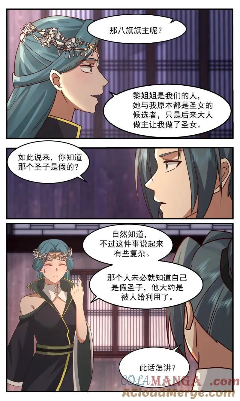 武炼巅峰动漫漫画,第3761话 大决战篇-三千世界2图