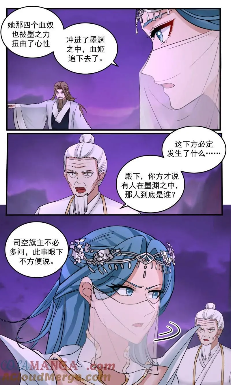 武炼巅峰漫画,第3779话 大决战篇-黑暗之渊5图