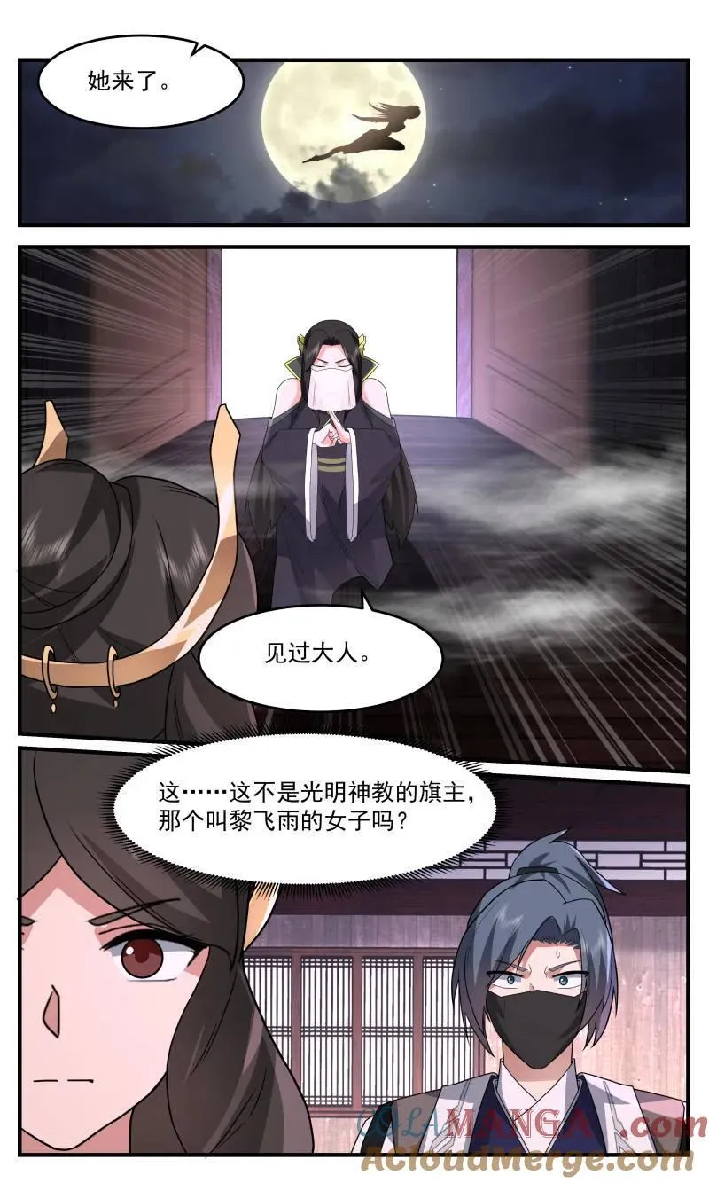 武炼巅峰动漫漫画,第3761话 大决战篇-三千世界3图