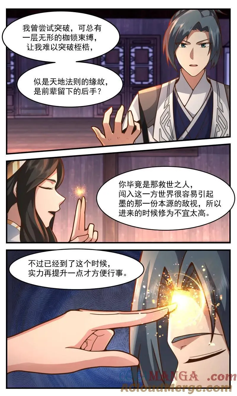 武炼巅峰顶点小说免费阅读漫画,第3762话 大决战篇-权利动人心4图