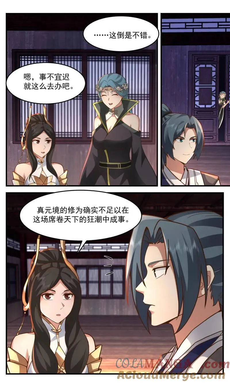 武炼巅峰顶点小说免费阅读漫画,第3762话 大决战篇-权利动人心3图