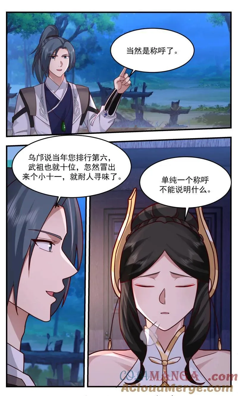 武炼巅峰全文txt漫画,第3771话 大决战篇-封印2图