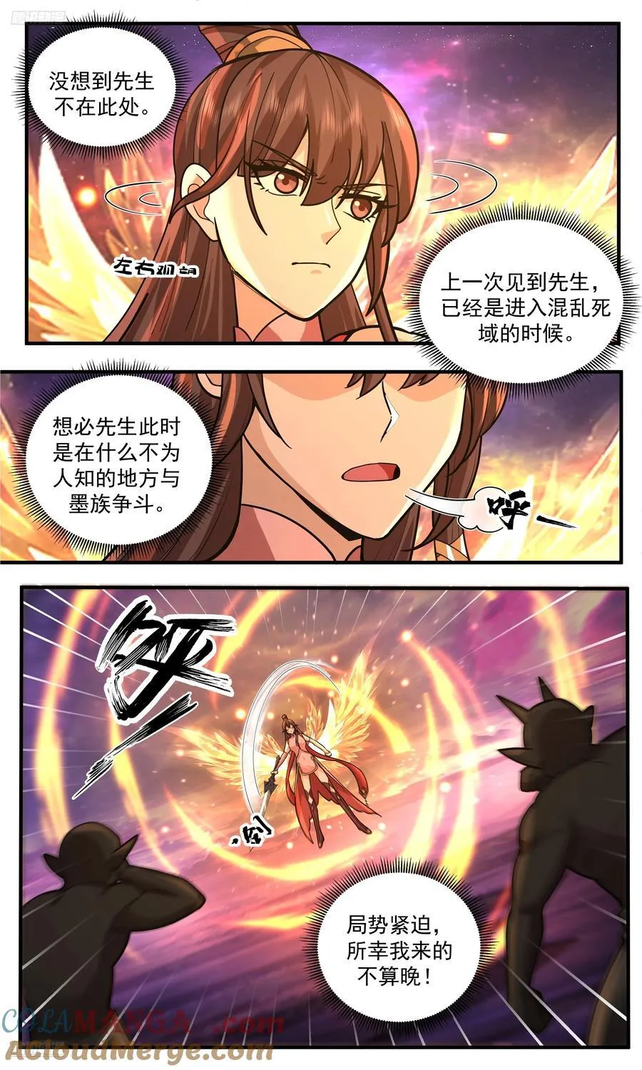 武炼巅峰顶点小说免费阅读漫画,大决战篇-驱散黑暗4图