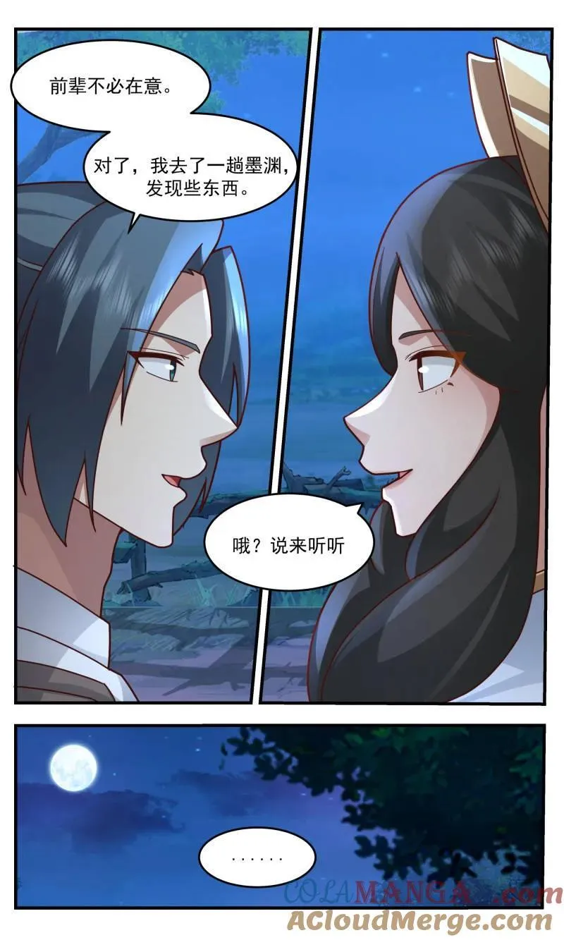 武炼巅峰全文txt漫画,第3771话 大决战篇-封印1图