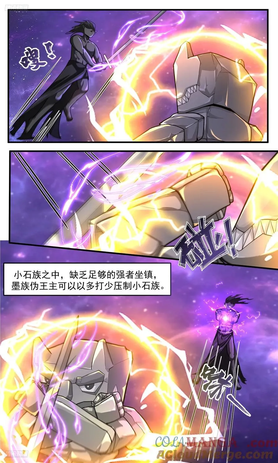 武炼巅峰小说漫画,大决战篇-死守！1图