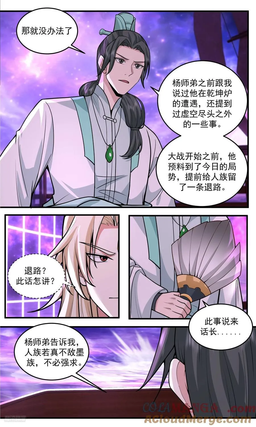 武炼巅峰大结局漫画,大决战篇-反击开始！？3图