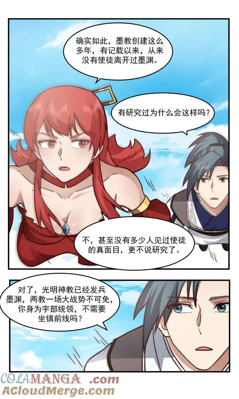 武炼巅峰杨开全文阅读完整版漫画,大决战篇-墨渊4图