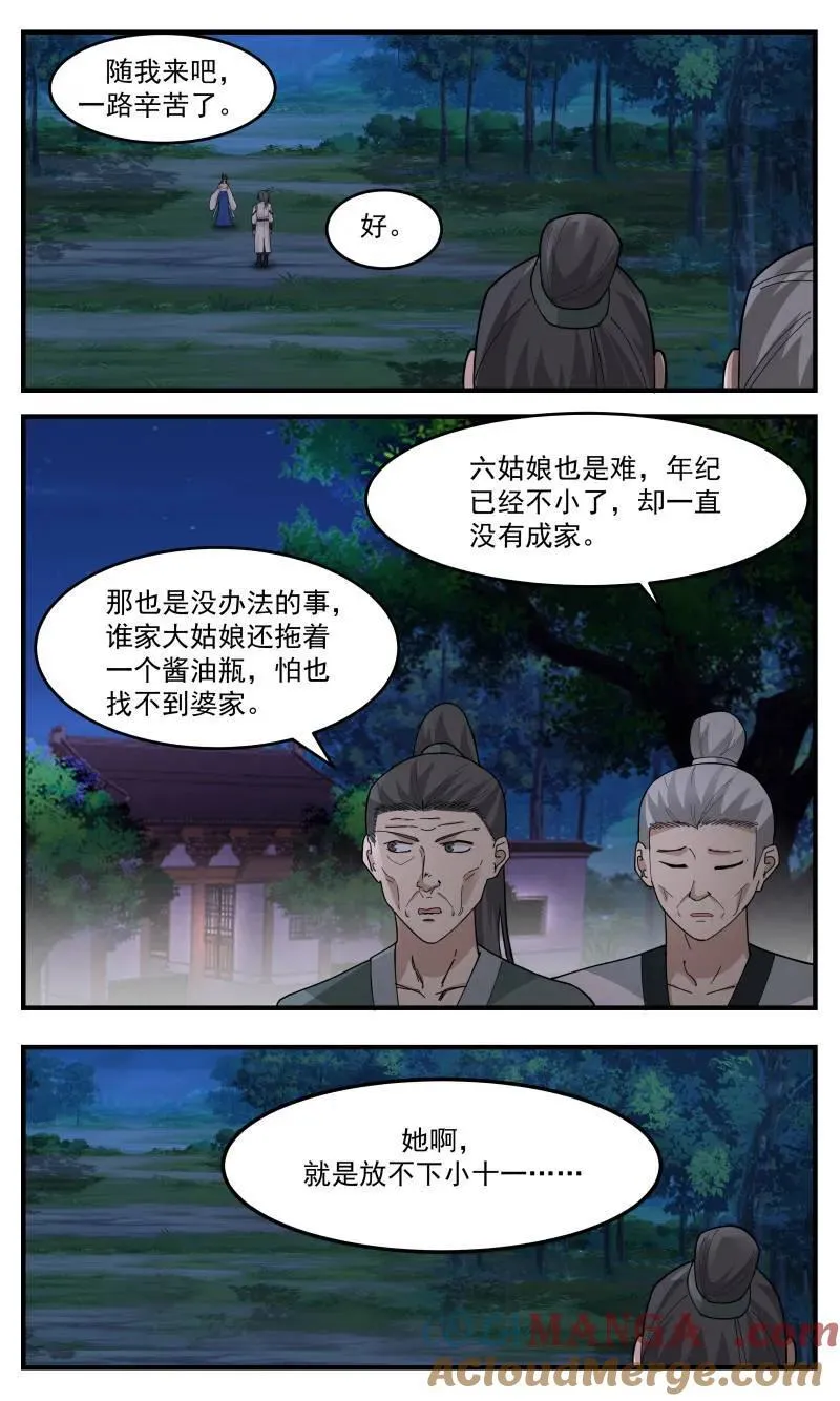 武炼巅峰全本免费漫画,大决战篇-你像我一个旧识2图