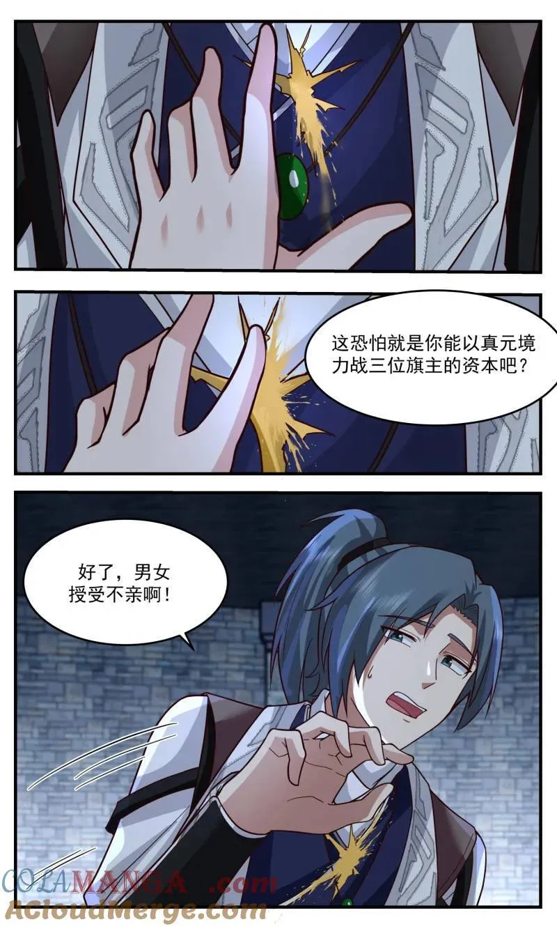 武炼巅峰顶点小说免费阅读漫画,大决战篇-使徒1图