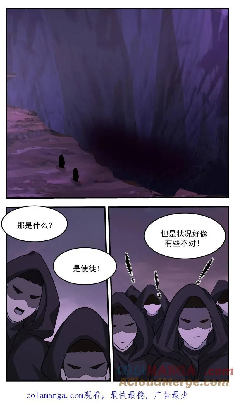 武炼巅峰免费完整版全集漫画,第3773话 大决战篇-杀意3图