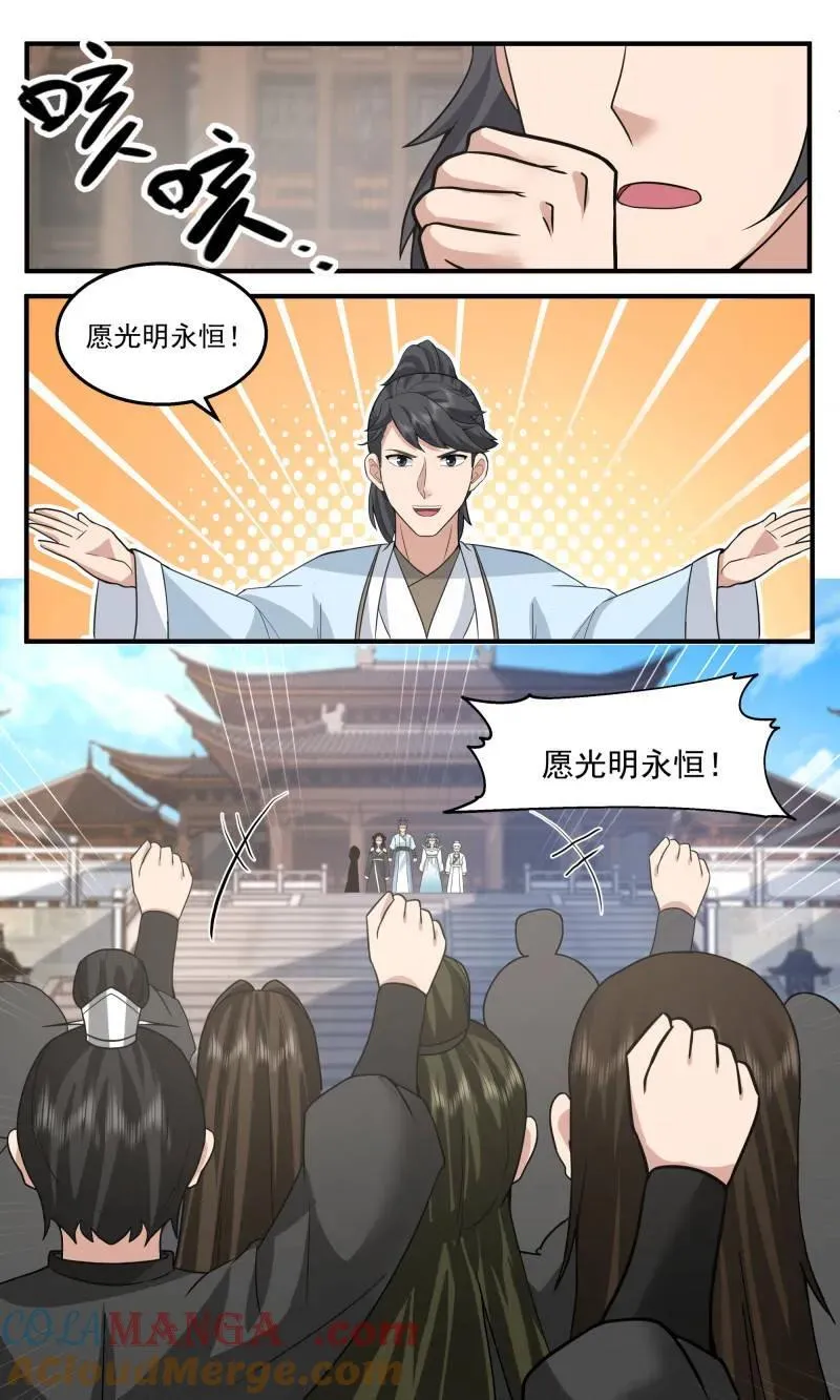 武炼巅峰小说全文阅读漫画,大决战篇-破超凡！1图