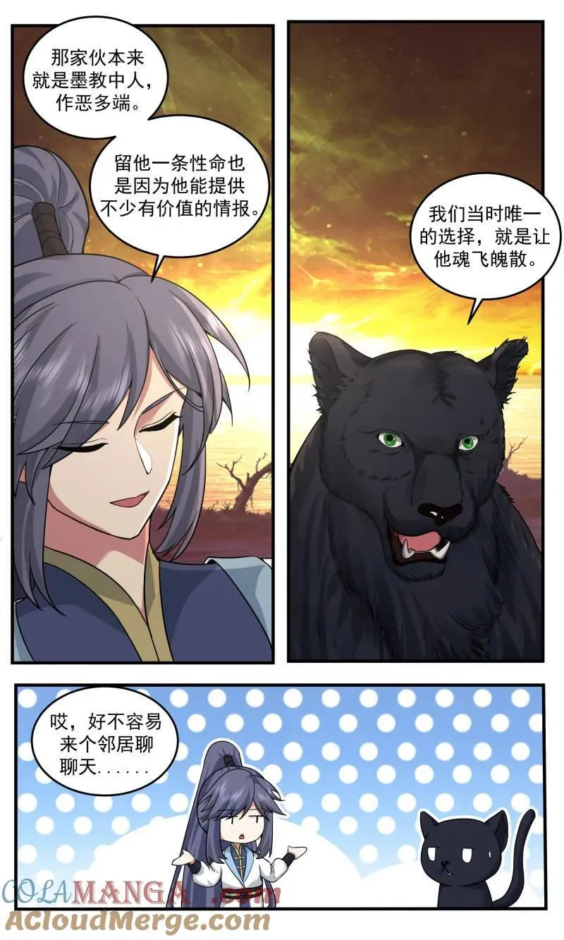 武炼巅峰笔趣阁漫画,第3781话 大决战篇-一沙一世界2图