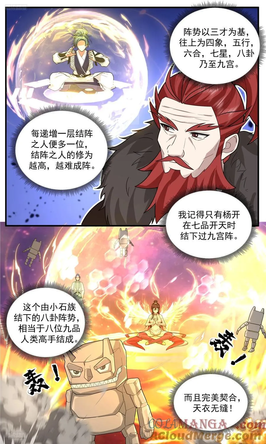 武炼巅峰笔趣阁漫画,大决战篇-小石族再现1图