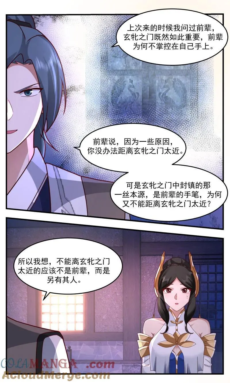 武炼巅峰全文txt漫画,第3771话 大决战篇-封印3图