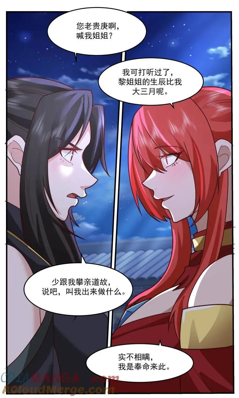 武炼巅峰杨开全文阅读完整版漫画,第3769话 大决战篇-超越神的力量2图