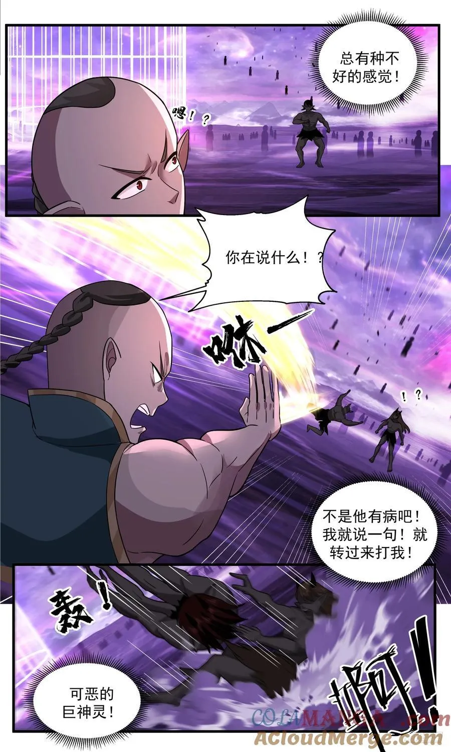 武炼巅峰漫画免费下拉式6漫画漫画,大决战篇-灼照之力1图