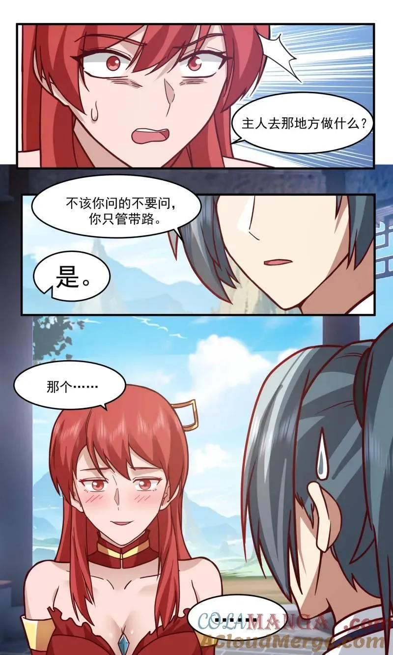 武炼巅峰漫画,第3767话 大决战篇-墨渊3图