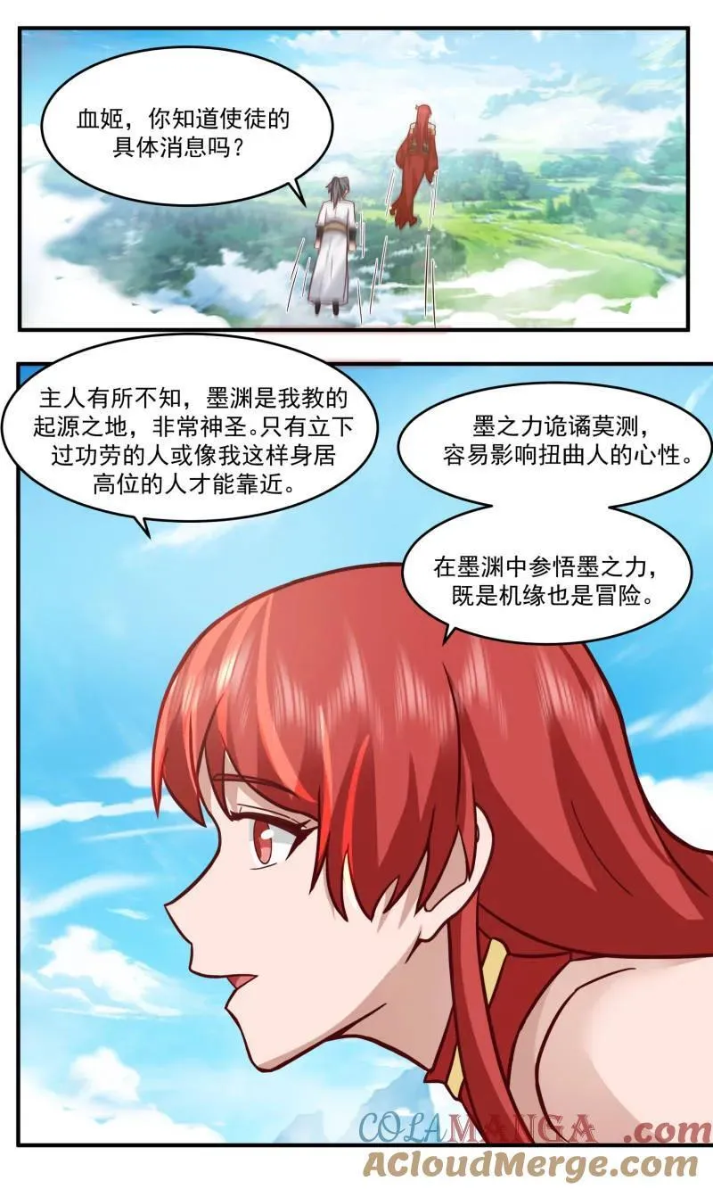 武炼巅峰杨开全文阅读完整版漫画,大决战篇-墨渊2图