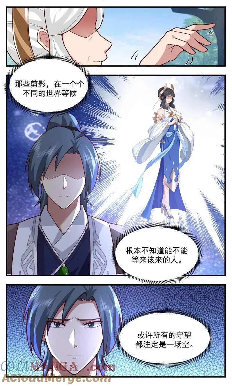 武炼巅峰动漫免费观看全集漫画,第3772话 大决战篇-一道剪影5图