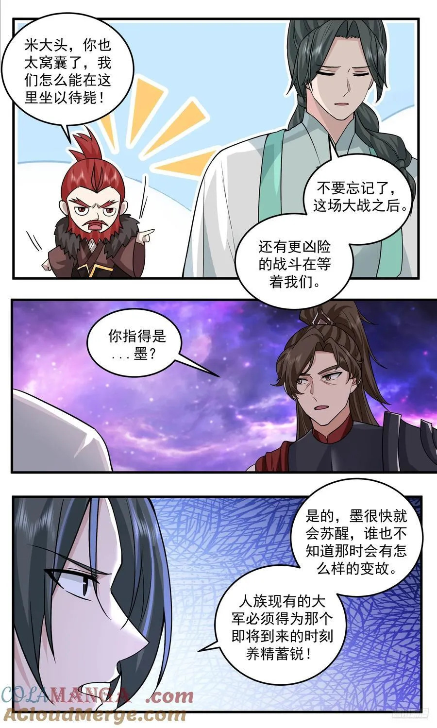 武炼巅峰全本免费漫画,大决战篇-本源的极限1图