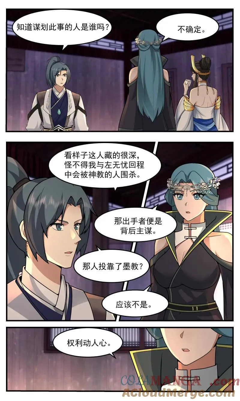 武炼巅峰漫画,第3762话 大决战篇-权利动人心2图