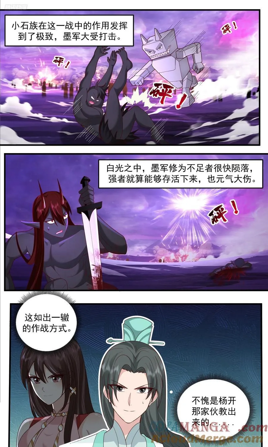 武炼巅峰漫画,大决战篇-小石族的威能5图