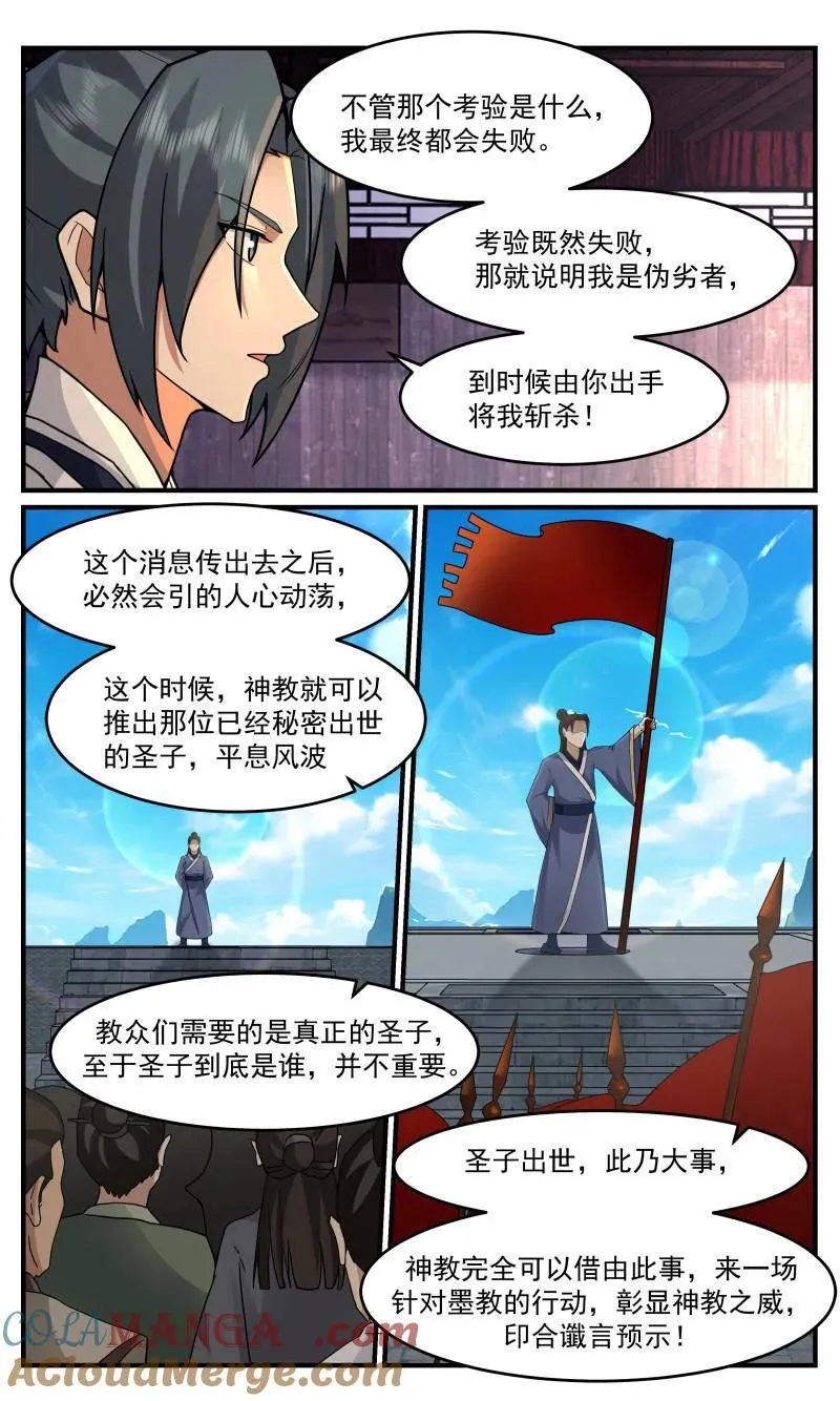 武炼巅峰免费听书完结漫画,大决战篇-权利动人心2图