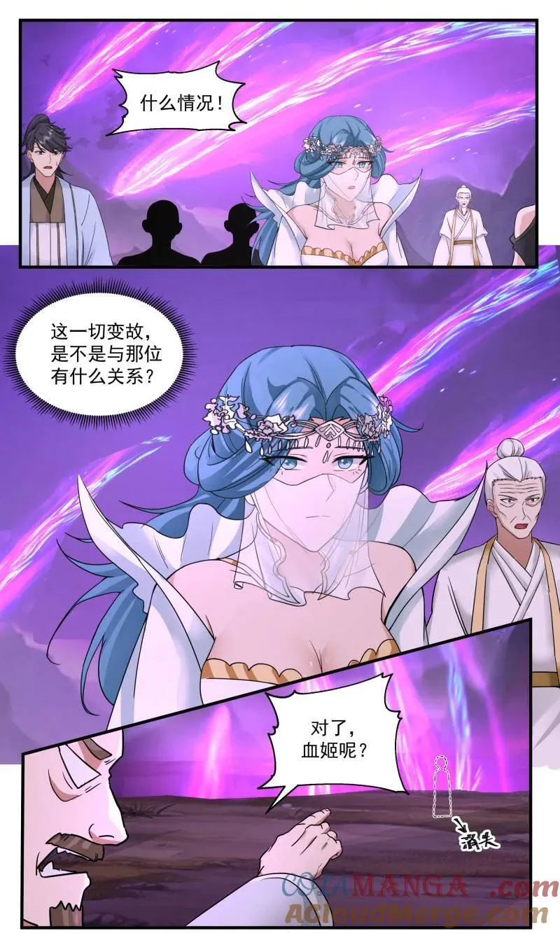 武炼巅峰漫画,第3779话 大决战篇-黑暗之渊4图