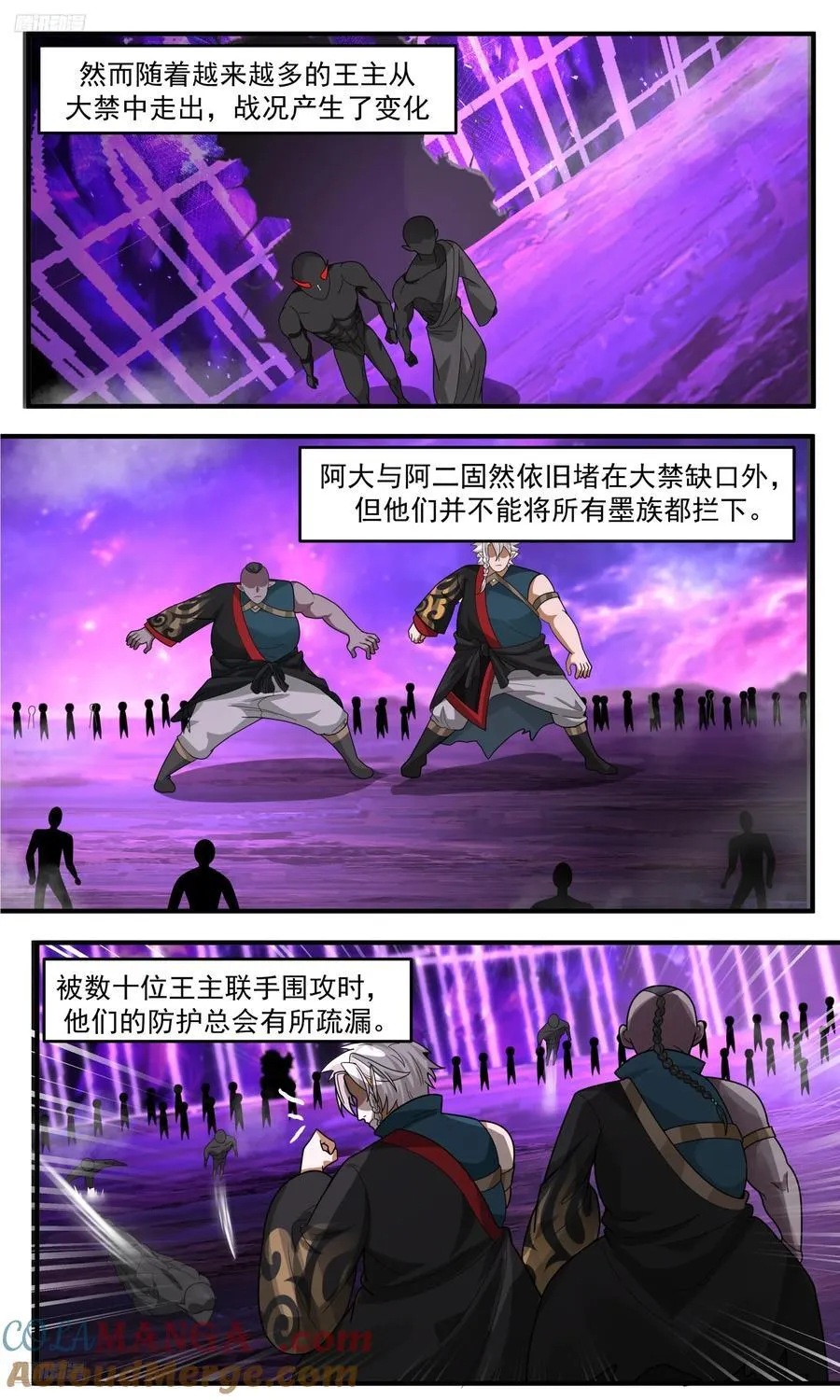 武炼巅峰小说漫画,大决战篇-永不终结之战1图