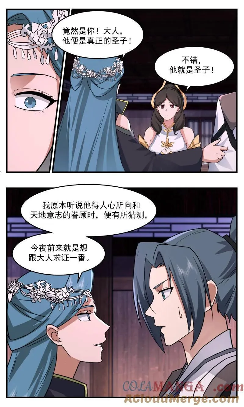 武炼巅峰动漫漫画,第3761话 大决战篇-三千世界5图