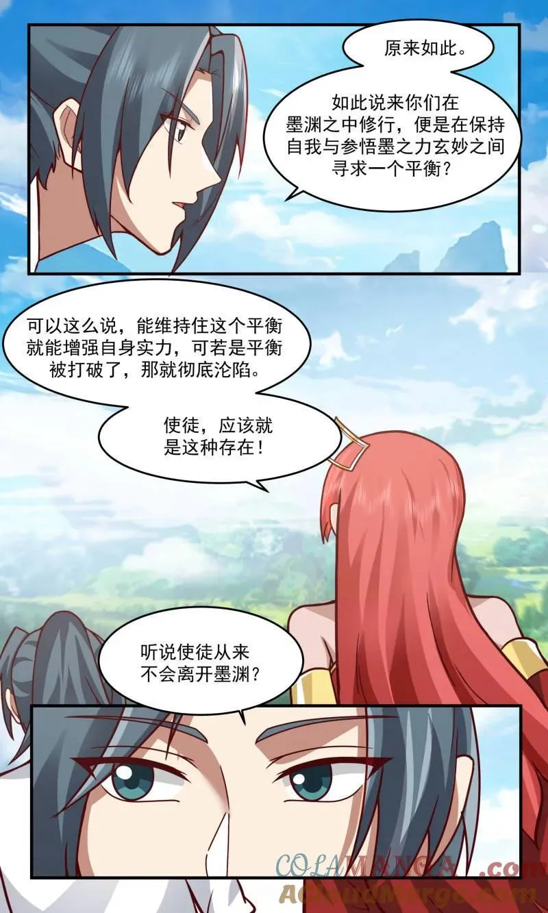 武炼巅峰杨开全文阅读完整版漫画,大决战篇-墨渊3图