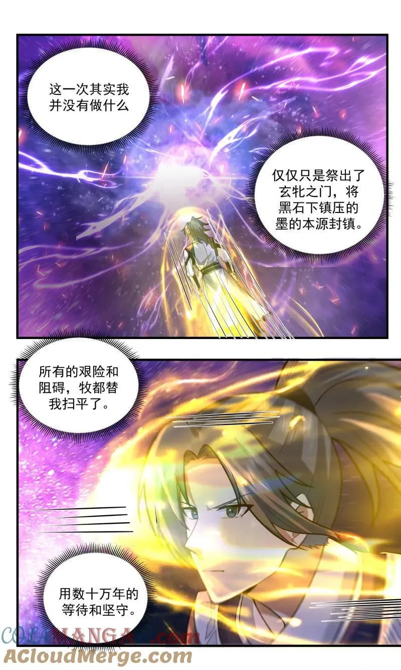 武炼巅峰动漫免费观看全集漫画,第3783话 大决战篇-数十万年的坚守2图