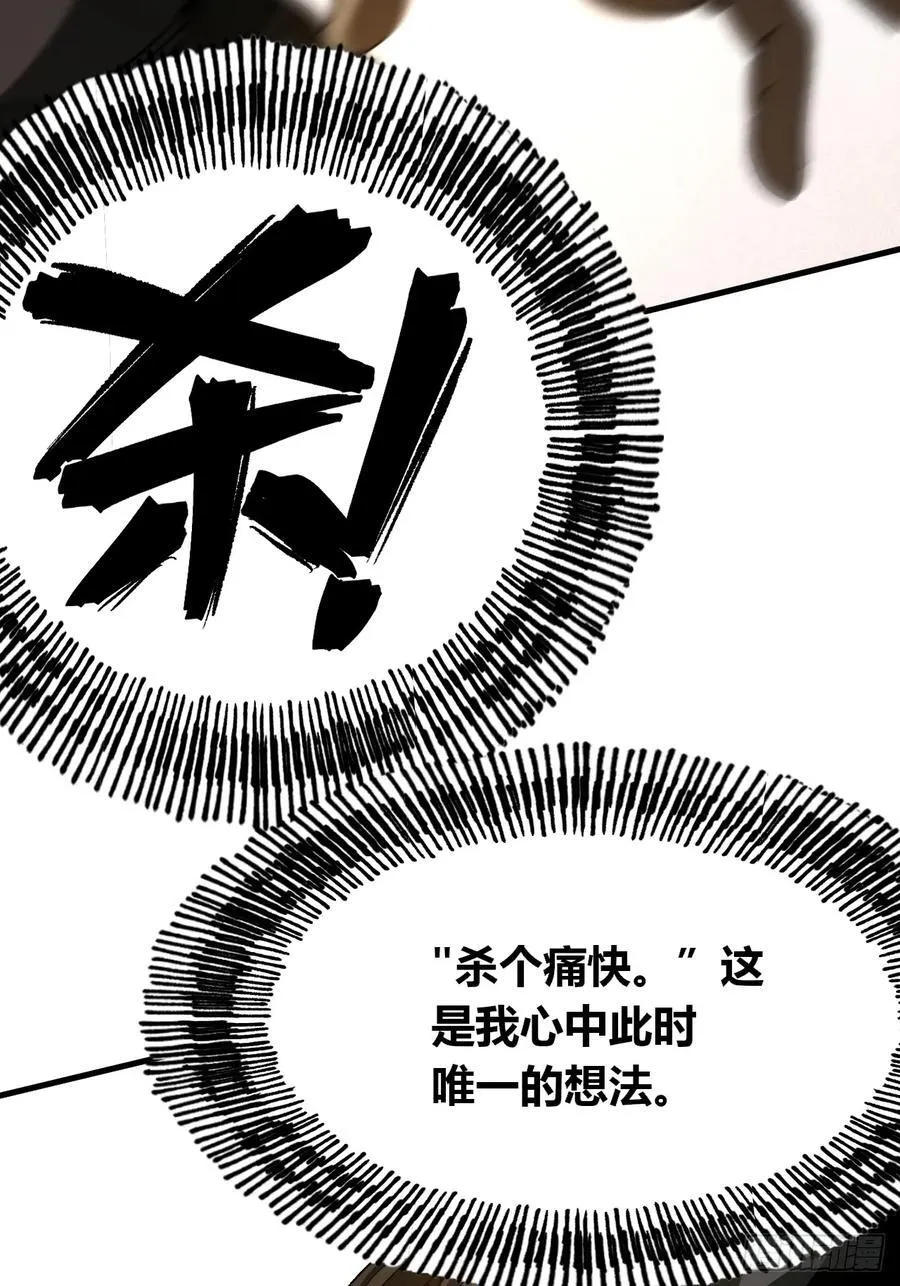 一不小心，名垂千史漫画,第71话5图