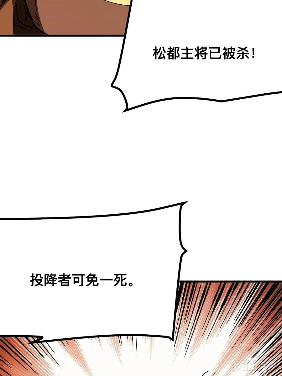 一不小心名垂千史小说全文未删减漫画,第71话1图