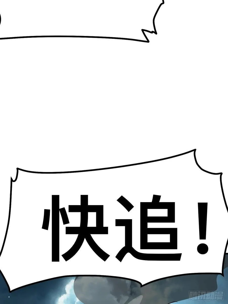 一不小心名垂千史漫画下拉式免费漫画,第75话4图