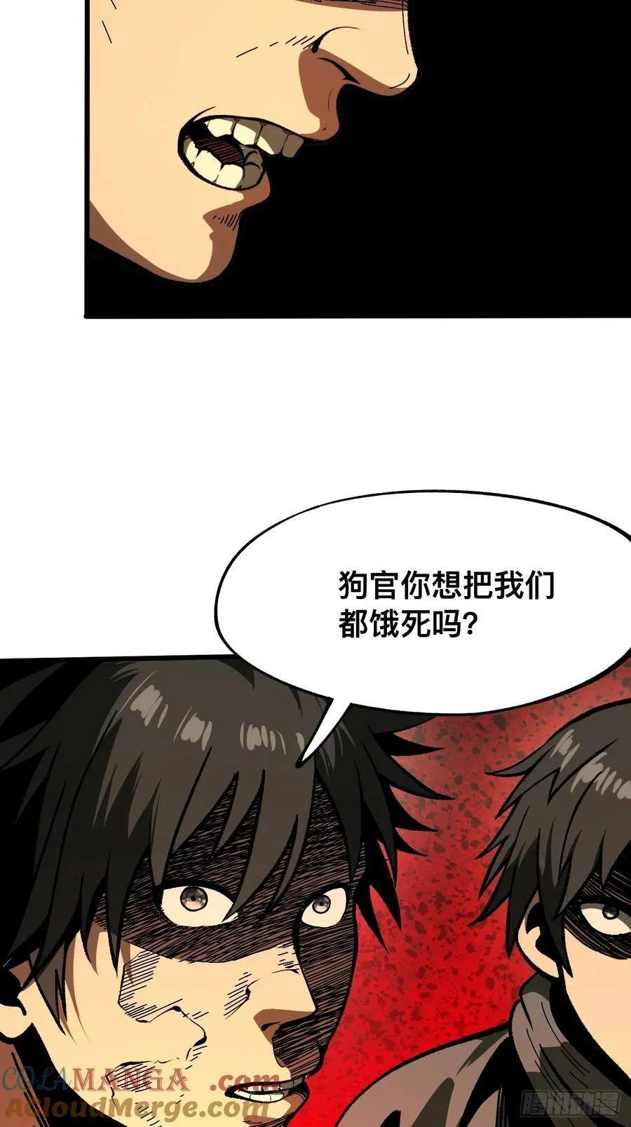 一不小心，名垂千史漫画,第76话4图