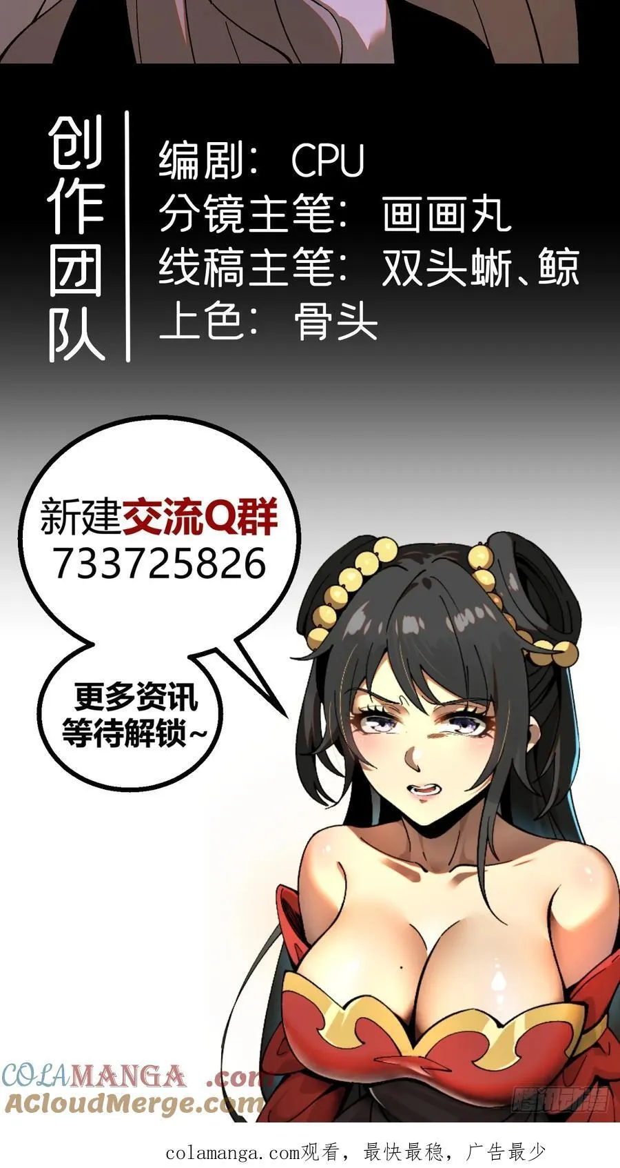 一不小心名垂千史小说全文未删减漫画,第71话5图