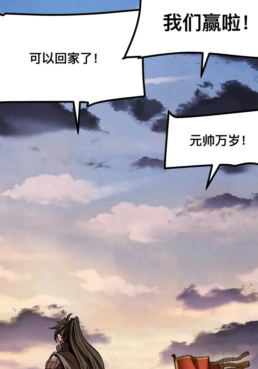 一不小心名垂千史小说全文未删减漫画,第71话3图