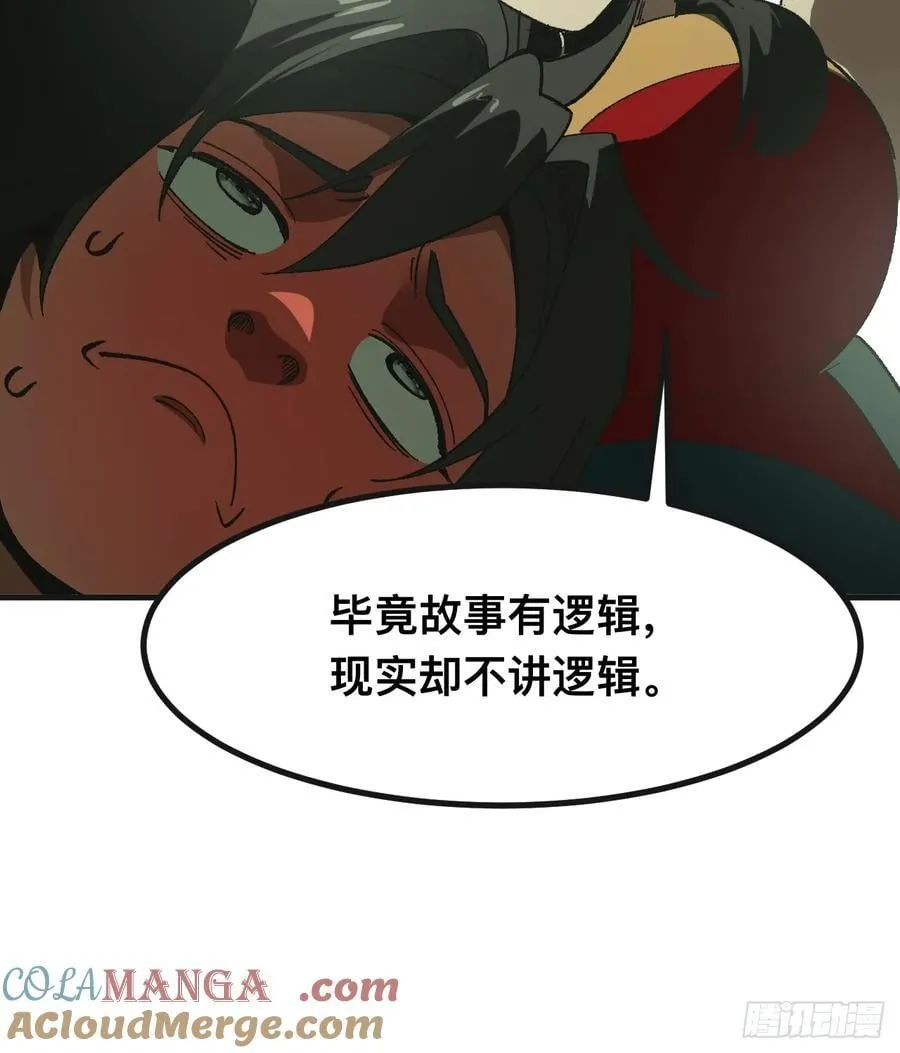 一不小心名垂千史漫画免费观看漫画,第87话1图