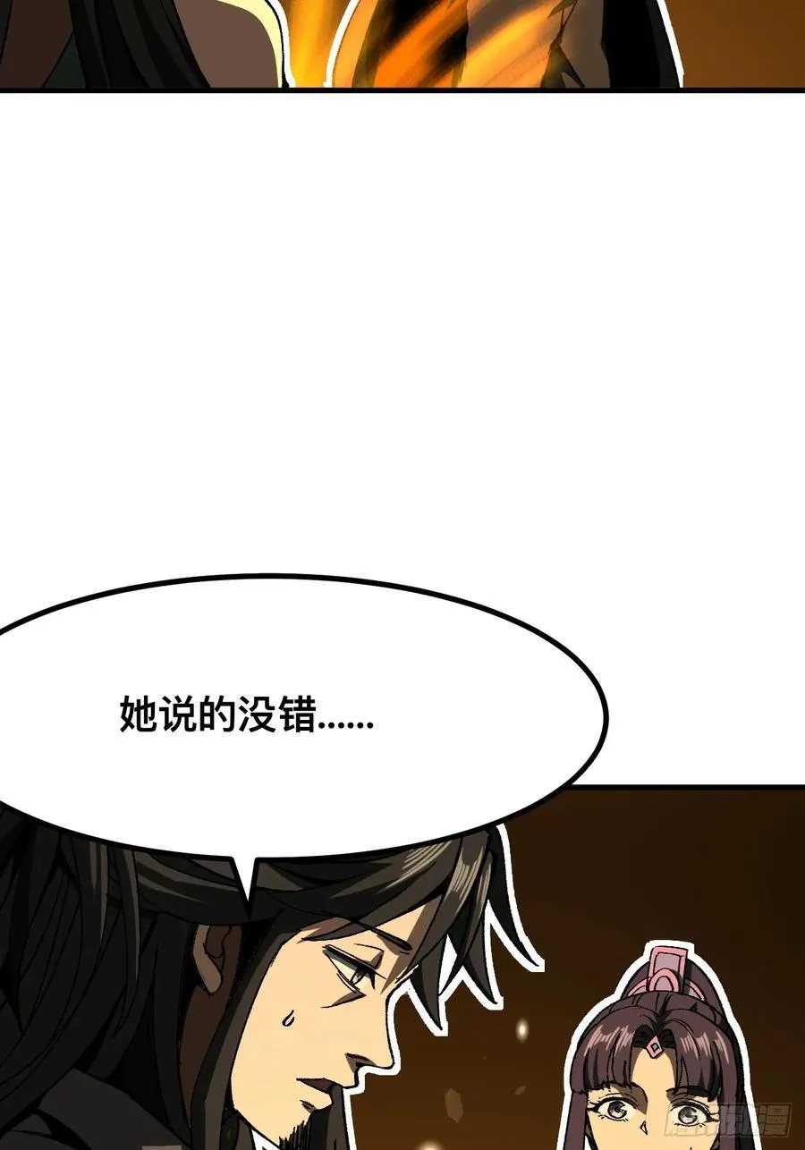 一不小心，名垂千史漫画,第73话5图