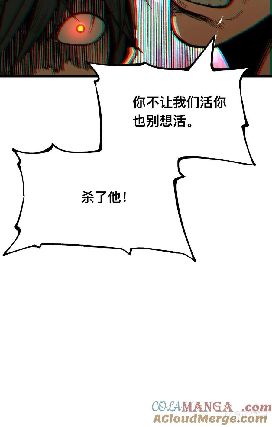 一不小心名垂千史漫画免费观看漫画,第76话2图