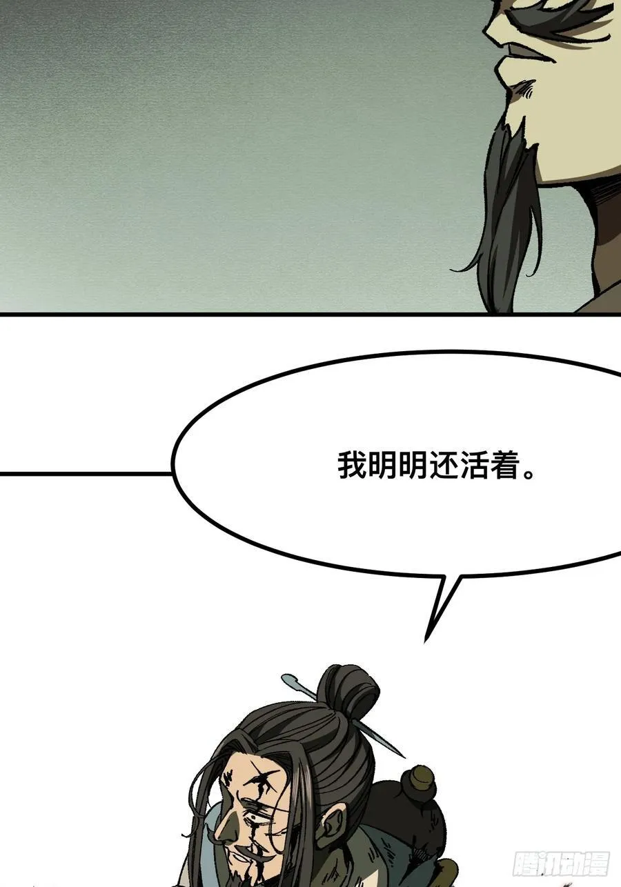 一不小心名垂千史小说全文未删减漫画,第71话2图