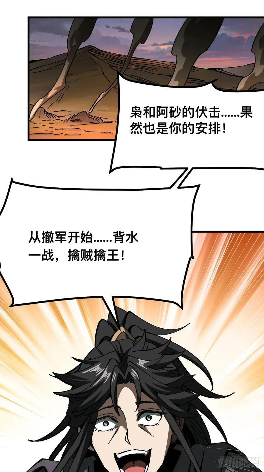 一不小心名垂千史小说全文未删减漫画,第71话1图