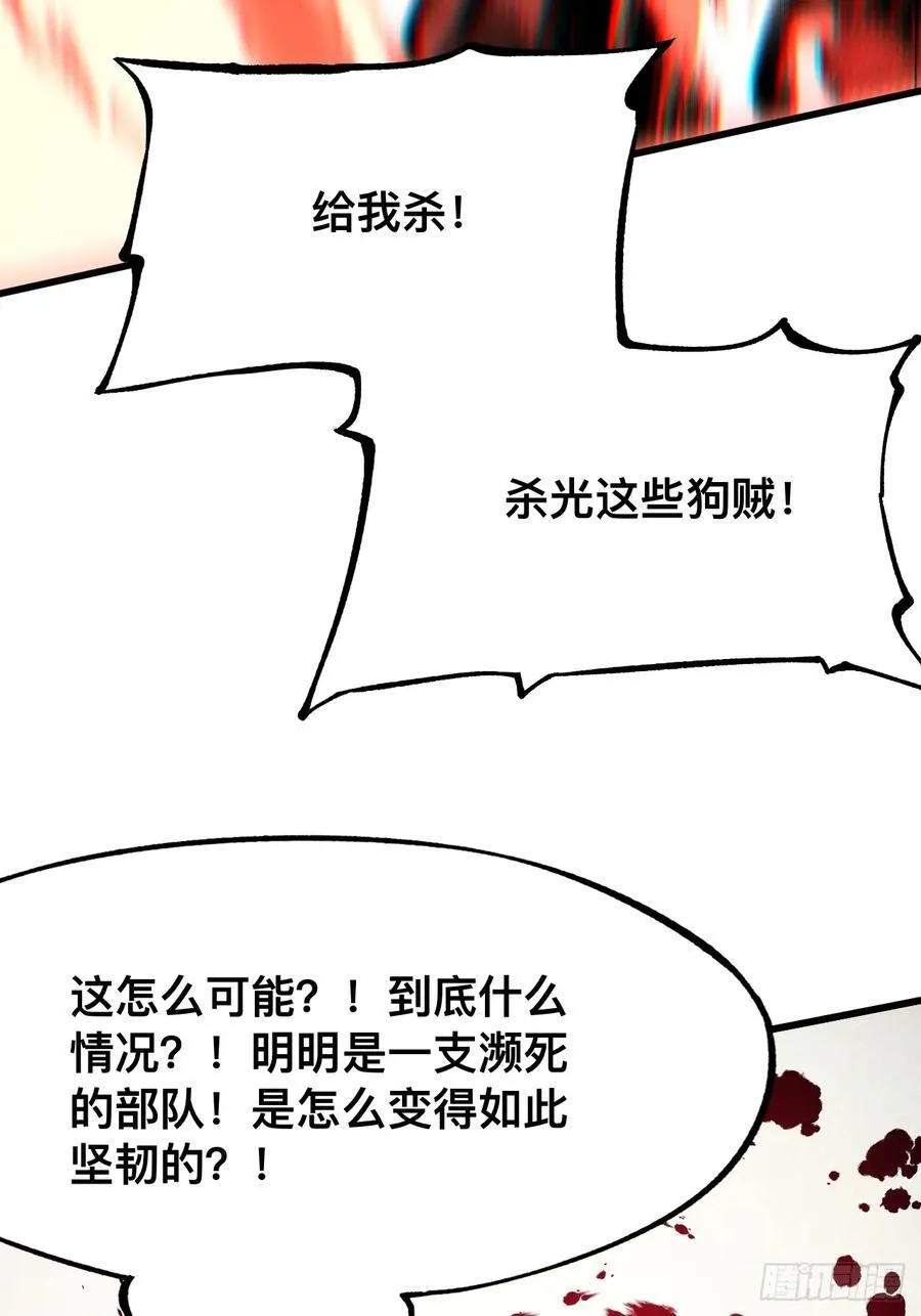 一不小心名垂千史漫画一口气看完漫画,第70话4图