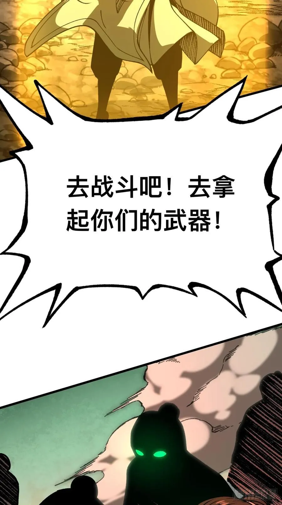 一不小心名垂千史漫画下拉式免费奇漫屋漫画,第84话5图