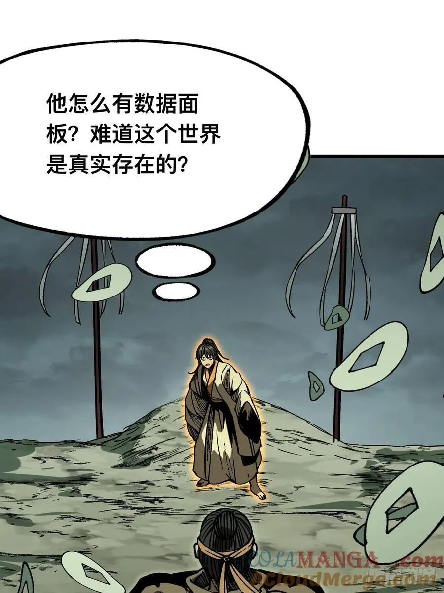 一不小心，名垂千史漫画,第89话3图