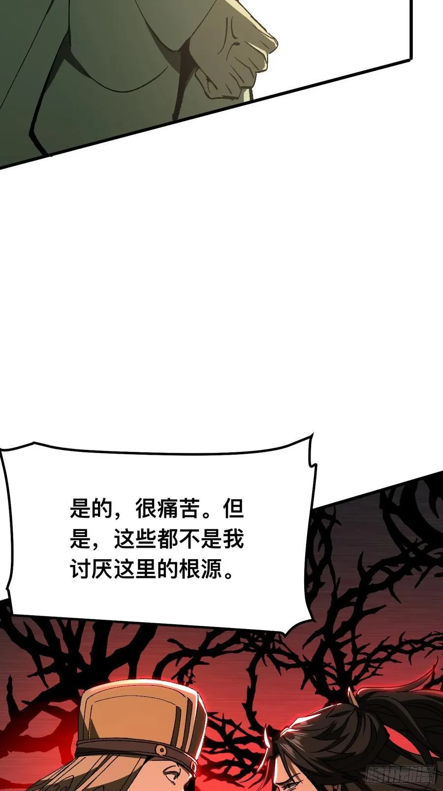 一不小心，名垂千史漫画,第74话3图