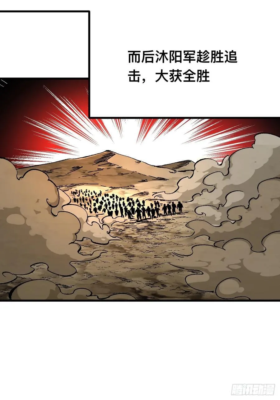 一不小心名垂千史小说全文未删减漫画,第71话5图