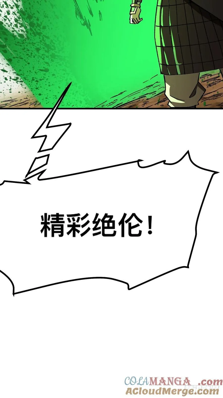 一不小心名垂千史小说全文未删减漫画,第71话5图